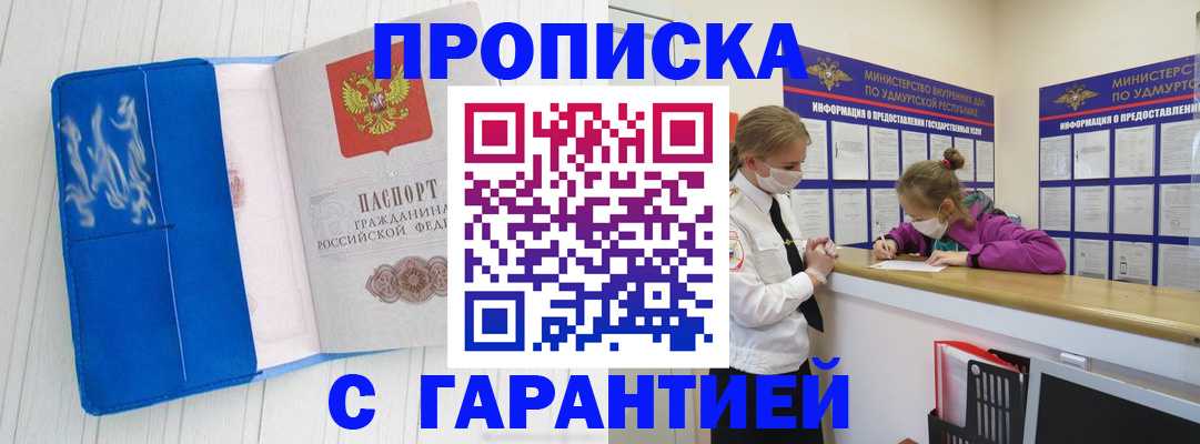 временная регистрация для школы в Будённовске