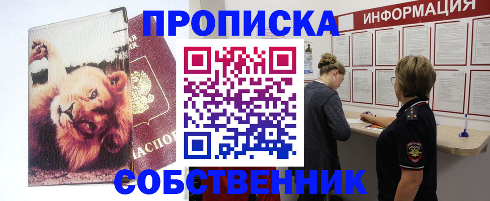 временная регистрация 2026 в Будённовске