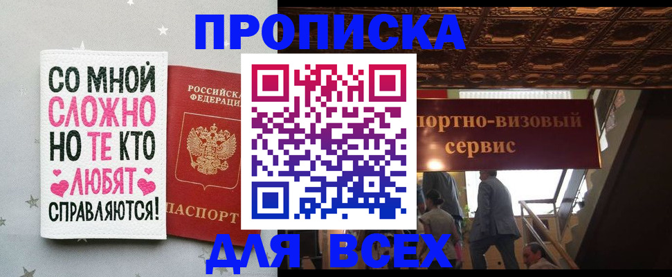 прописка гарантия в Будённовске