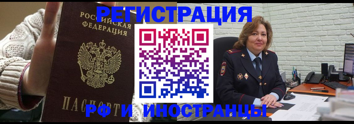 прописка паспорт в Будённовске